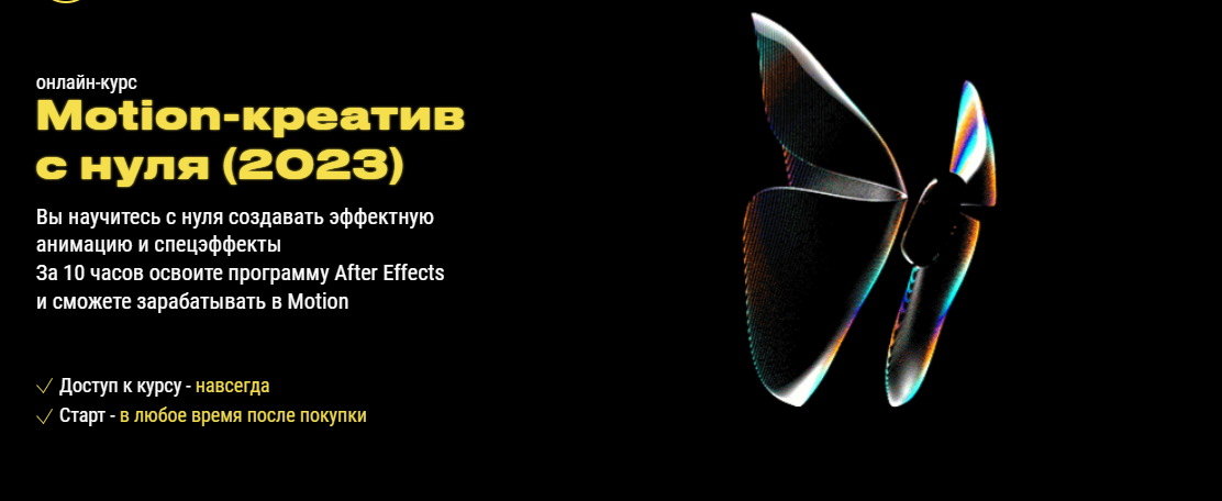 [Максим Князев, Татьяна Кочетова] Motion-креатив с_0.png